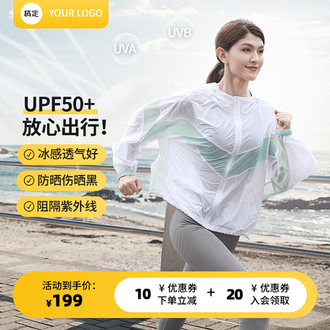 女装服饰服装主图直通车防晒服黄色主图直通...