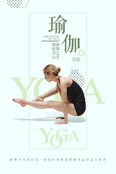 runandrun采集到yoga