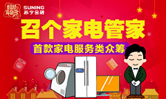 志佩采集到banner