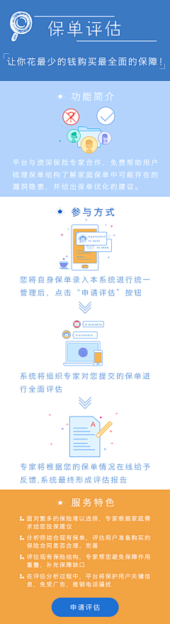 透过指间的温柔采集到保单背景