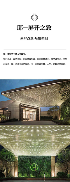 光の影子采集到景观·照明