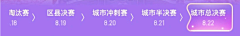 YUYUMAY采集到运营组件