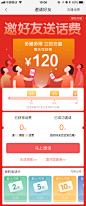 话费