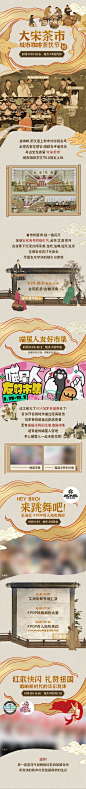 点击链接购买
新中式宋韵古风活动长图海报AI矢量素材 国风公众号详情排版模板