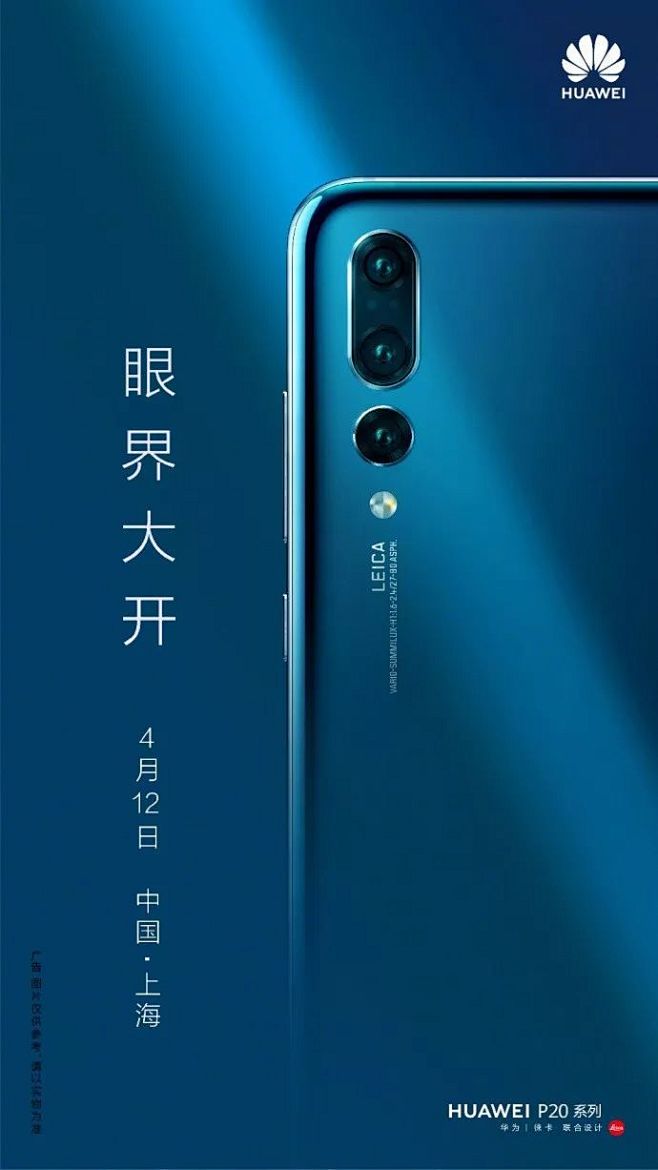 华为超越苹果成为世界第二？海报设计给颜值...