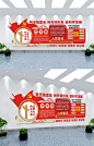 治党为民立党为公文化墙