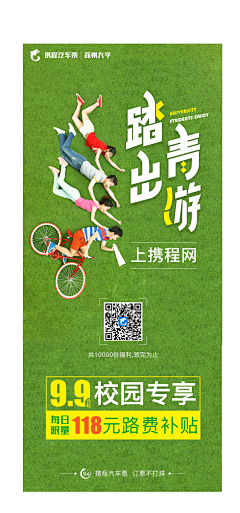 陈老頭“采集到版式