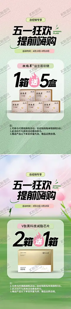 五一狂欢换购赠送秒杀项目套餐卡项海报 【酷图网】海报,公历节日,劳动节,五一,狂欢,换购,赠送,秒杀,项目,套餐,卡项,活动,