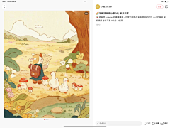 yoori采集到2喜欢扁平描边可爱插画