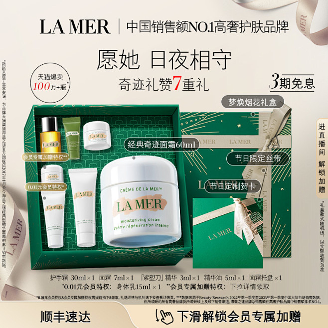 面霜 抗老_淘宝搜索lamer