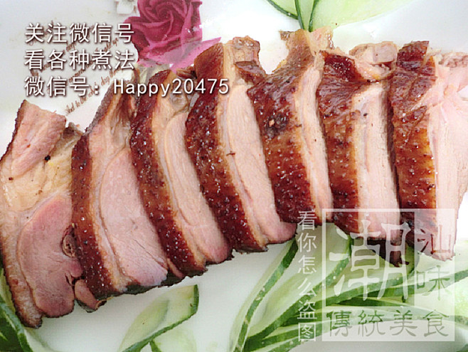 潮汕味 熏鸭脯-淘宝网
吃货们，美味来袭...