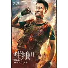 2017年海报定制战狼2吴京海报写真 明星周边新品宿舍壁纸-淘宝网