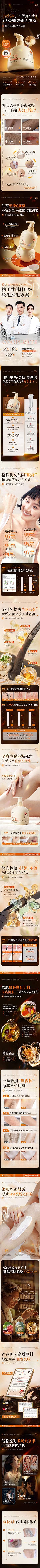 M上上签采集到详情页