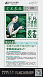 【源文件下载】 海报 医美 整形 大字报 报纸 头条 113830