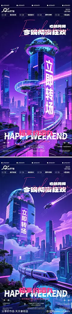 酒吧狂欢之夜缤纷梦幻系列海报-源文件下载