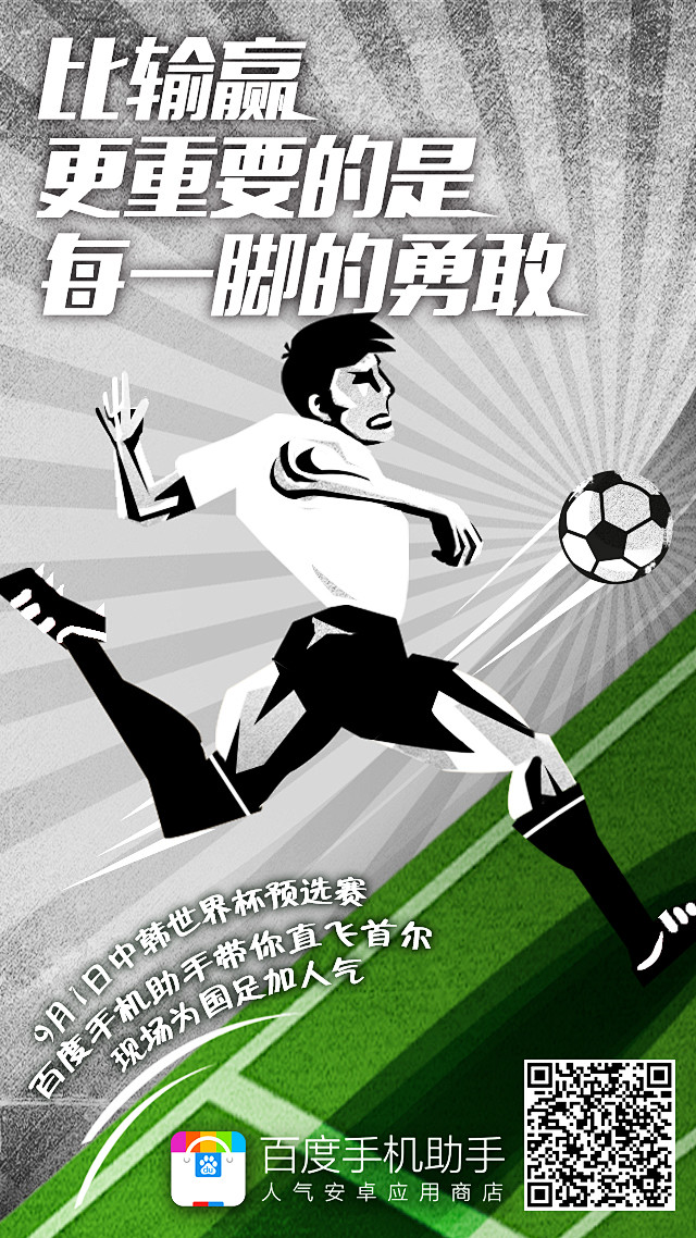 看球1