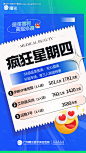 编号：50810023313648365【享设计】源文件下载-疯狂星期四医美海报