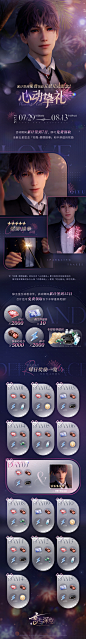 恋与深空 心动挚礼