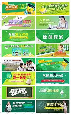 阿迪迪di采集到教育类