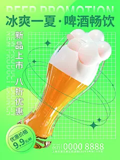 3D风格美食旅游早安夏天弥散光轻拟物海报
