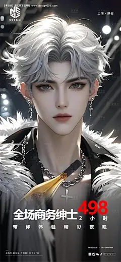 源文件下载【商务绅士498宣传海报】编号：12950031434079392