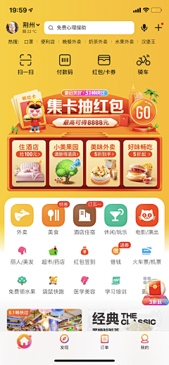 Y00000采集到UI
