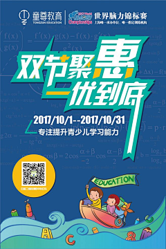 一粒芝麻油采集到教育