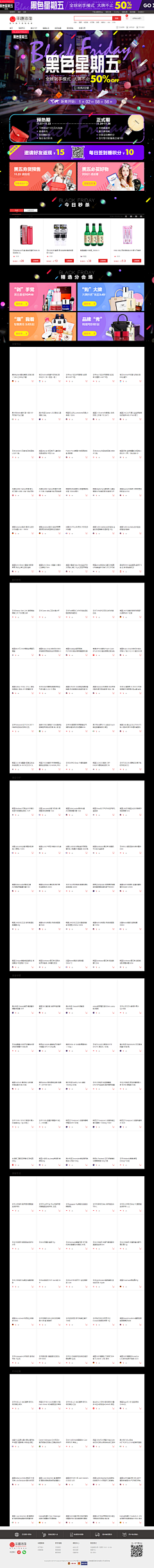 Lily趙666采集到黑五，活动页面设计