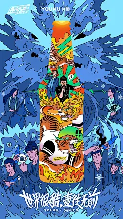 雪花 super—X 宣传海报 :: Behance