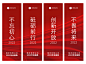 企业商务2022新年年会激励红色四幅道旗
