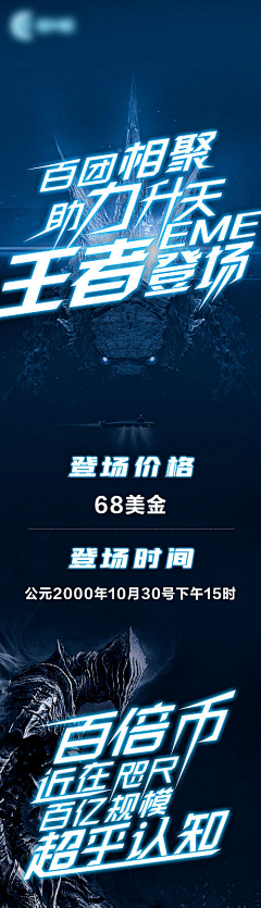 丶十八丶采集到海报