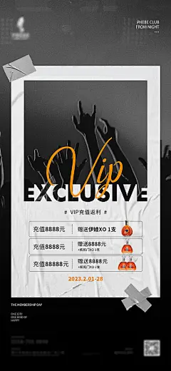 会员充值返利海报-源文件
