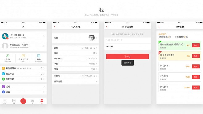 火眼作业APP by Lerroyli ...