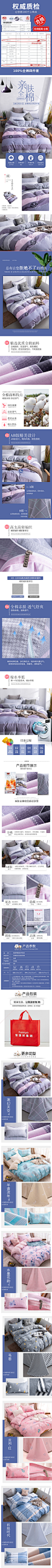 苏南家居专营店 全棉四件套详情设计