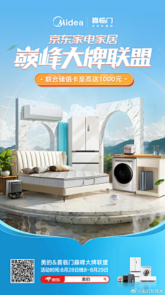 圈圈LINDA采集到营销视觉