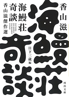 异族风采集到字体/字体排版