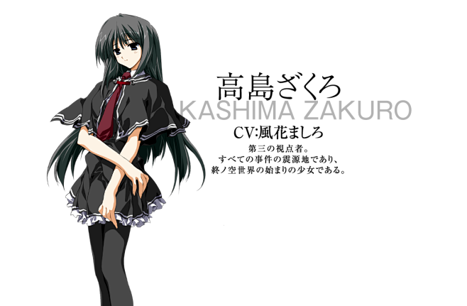 終ノ空remake | 素晴らしき日々10th Anniversary特別仕様版: 『終ノ空 