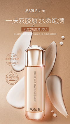 十年陈冠希采集到化妆品海报