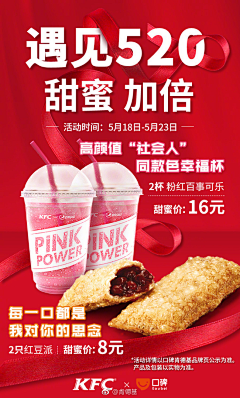 鹏起无羁采集到电商海报