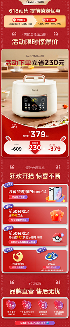 BINBANG！采集到关联+售后+保障