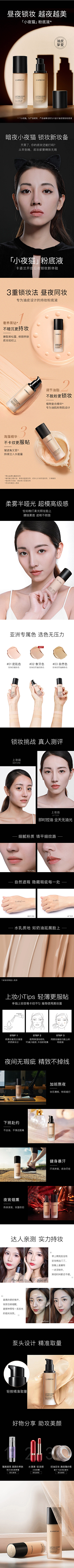 風止意難平采集到彩妆详情页