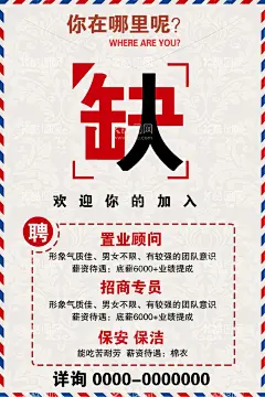 企业创意招聘海报  - 源文件下载【酷图网】创意,灰色,简约大气招人,海报,广告设计,设计,招聘