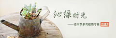 春息采集到专题网店设计