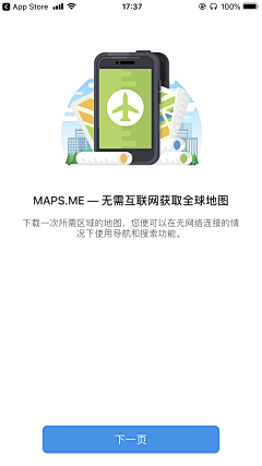 那MO星人采集到APP 引导页