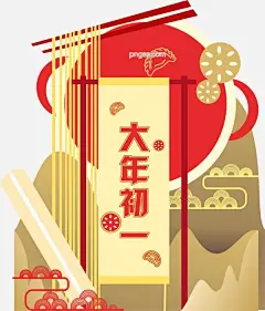 2019猪年农历新年2月5号大年初一图片大小2563x2998px 图片尺寸755.62 KB 来自PNG搜索网 pngss.com 免费免扣png素材下载！标题#创意#春节装置#好事成双#饺子#卡通手绘#筷子文化#面#年夜饭#团圆饭#习俗#小品#中国传统文化#