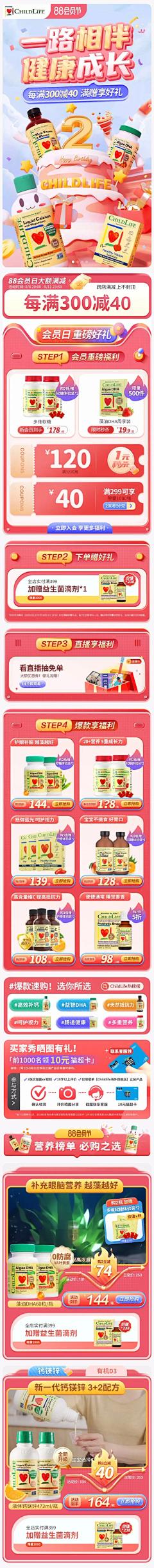 是子衿吖采集到保健品▶无线首页