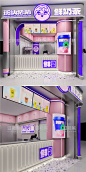 奶茶店空间设计si设计奶茶店3D模型奶茶店装修奶茶店vi设计-淘宝网
