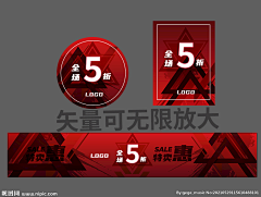 gege_music采集到商场POP 特卖会 SALE
