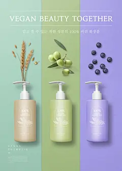 美妆美容化妆护肤品女性用品小清新设计海报_平面广告_乐分享素材网_psd素材_平面素材_png素材_免费素材_ppt模板_灵感库_设计素材共享平台