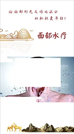 美容院面部水疗  - 源文件下载【酷图网】美容院,面部水疗,海报,面部海报,水疗海报,